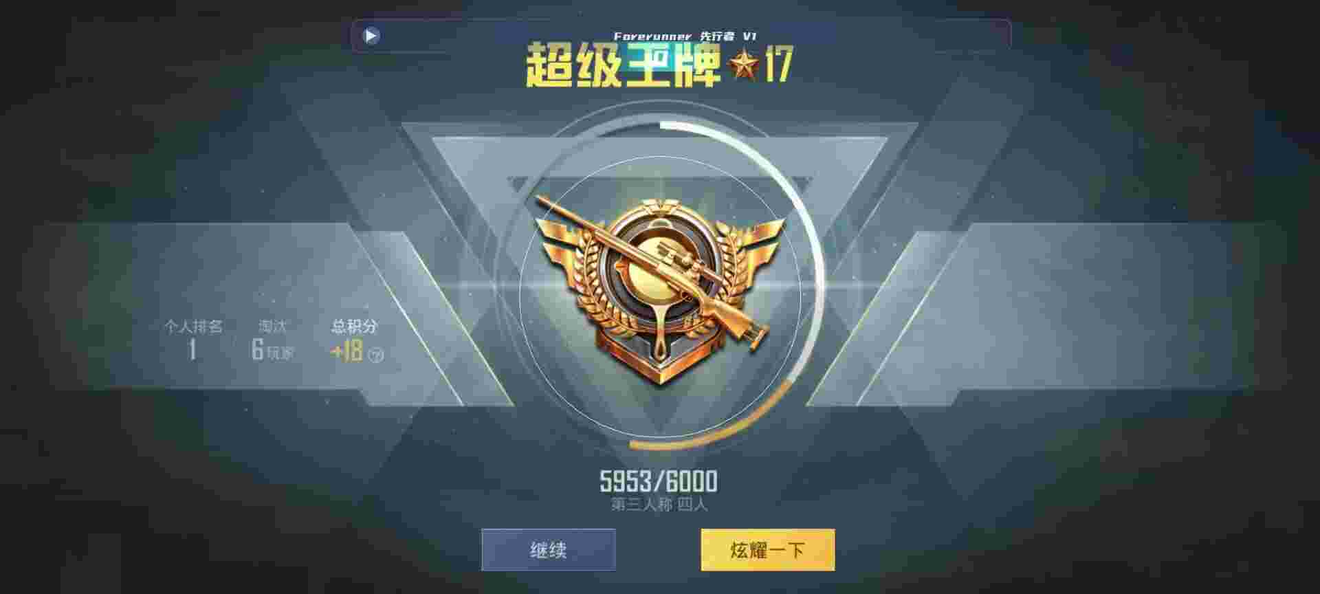 和平精英鸡腿辅助自瞄 - 第五人格卡牌的玩法辅助预览图